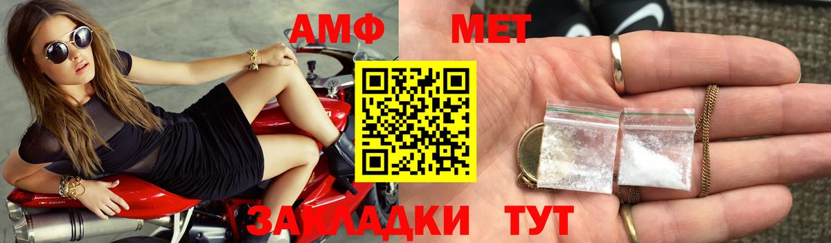 АМФЕТАМИН Розовый Фролово