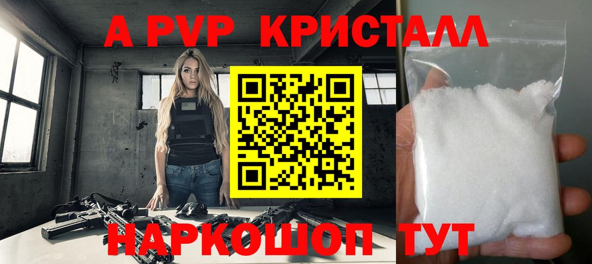 Фролово  Alpha PVP  Вход с VPN  Альфа ПВП СК  Alpha PVP крисы CK 
