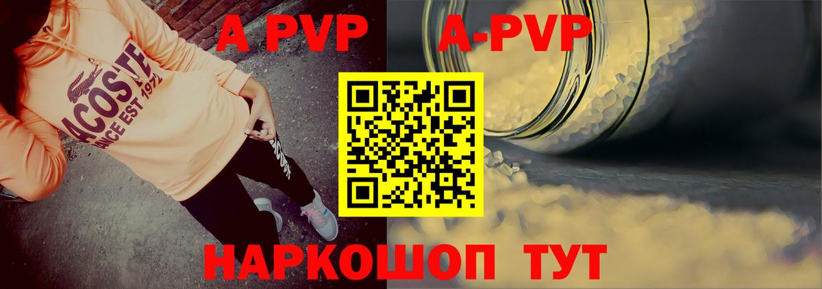 А ПВП крисы CK Фролово