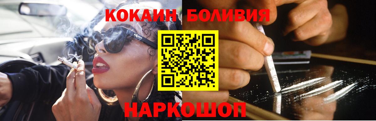 КОКАИН Перу Фролово