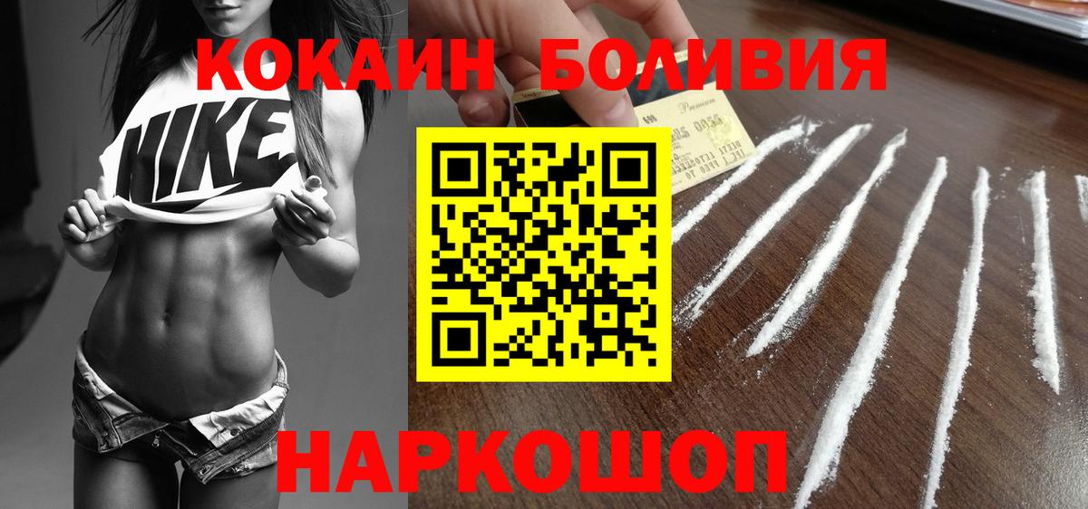 КОКАИН 99%  Вход с VPN  Фролово 