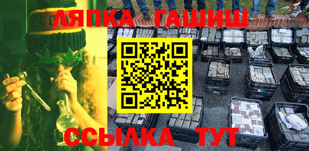 ГАШ Изолятор  Гашиш гашик  ГАШИШ  Фролово  Вход с VPN 
