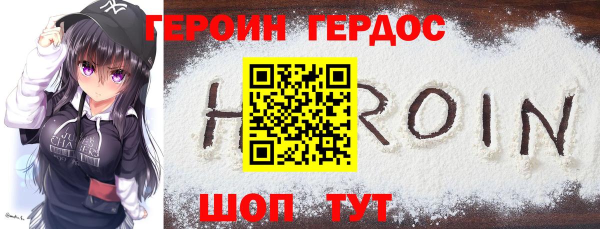 Фролово  Героин Heroin  Героин  Вход с VPN 