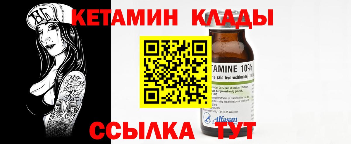 КЕТАМИН ketamine  Вход с VPN  Фролово 