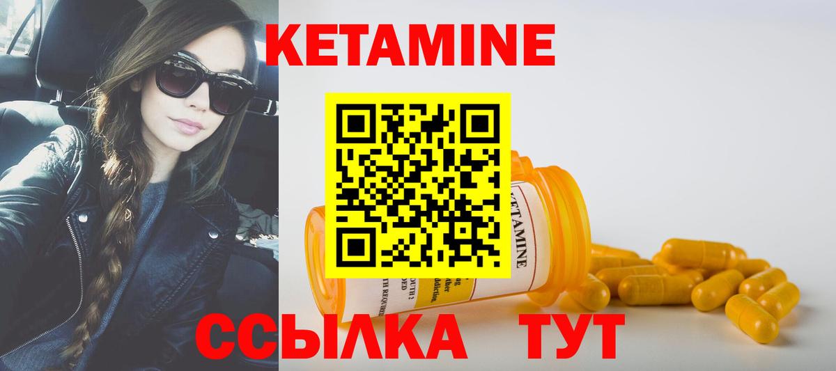 Кетамин VHQ Фролово