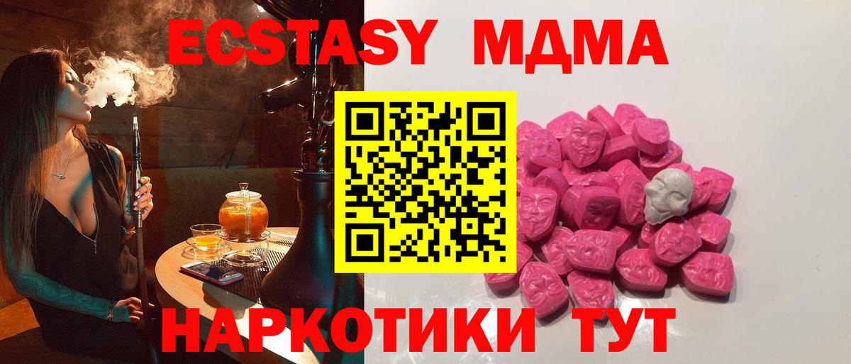 МДМА crystal Фролово