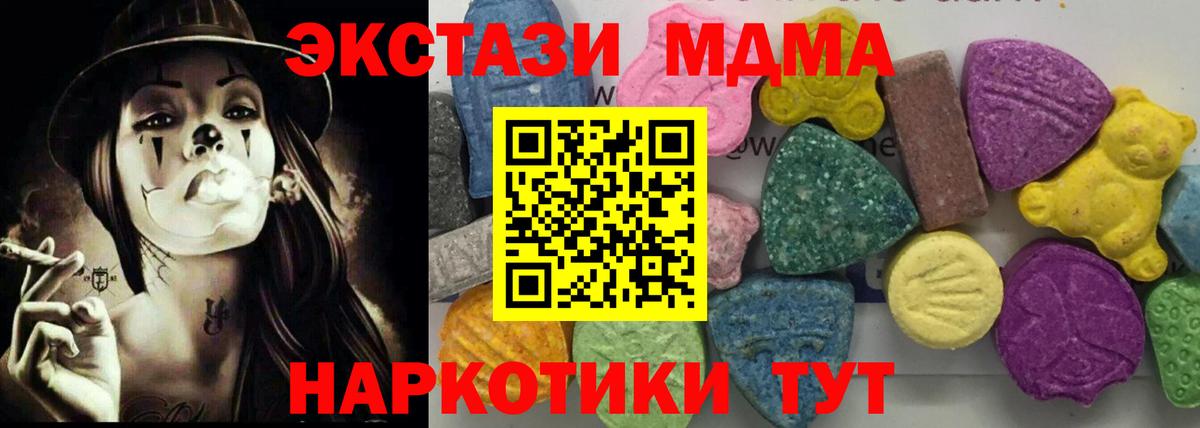 MDMA crystal  MDMA crystal  МДМА  Вход с VPN  Фролово 