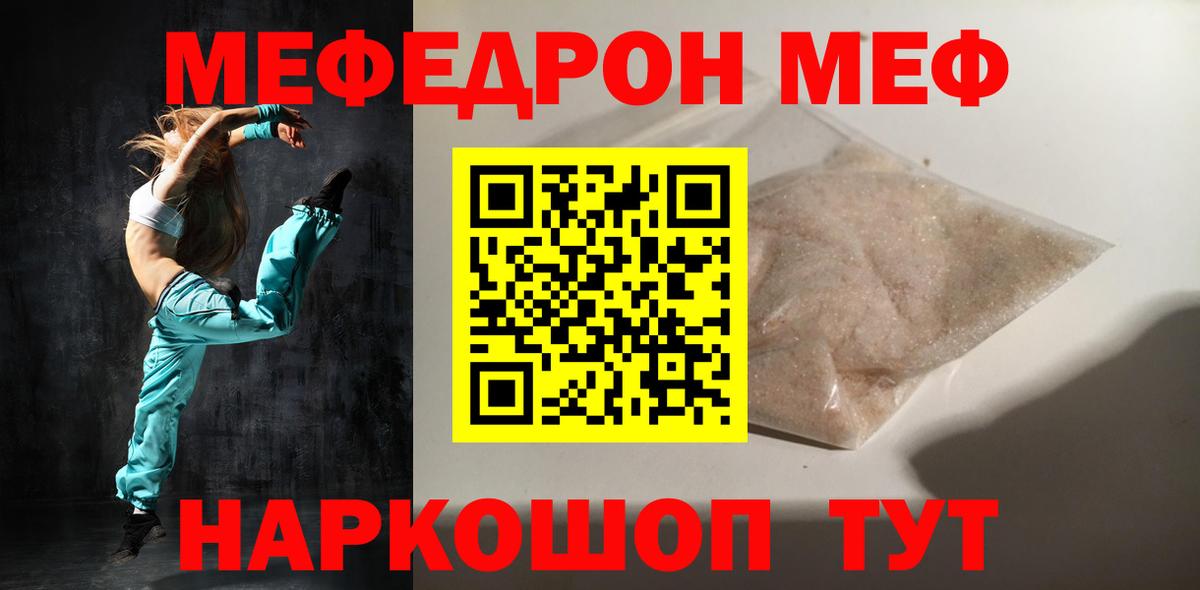 МЕФ мука Фролово
