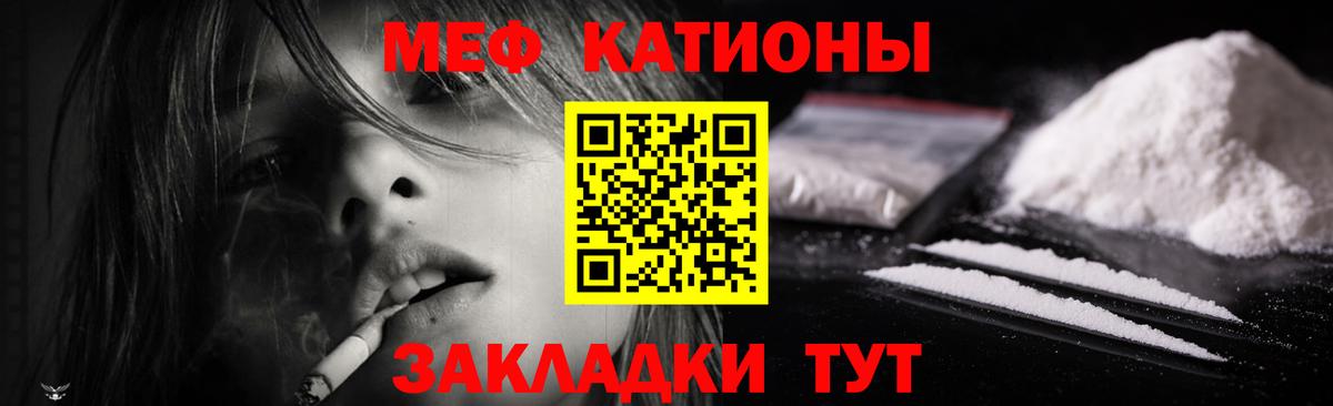 МЯУ-МЯУ mephedrone  Вход с VPN  МЕФ  Фролово 