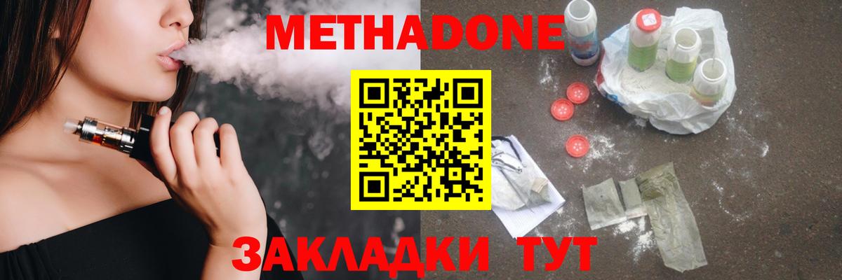 Фролово  Метадон methadone  Вход с VPN  omg   МЕТАДОН белоснежный 