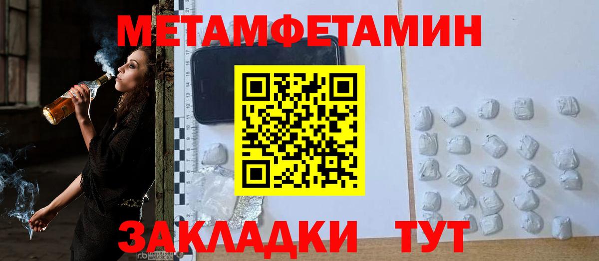 Метамфетамин винт  Вход с VPN  Фролово 