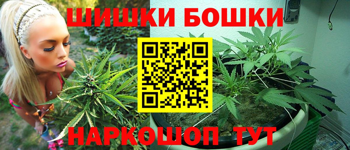 Бошки Шишки семена  Вход с VPN  Канабис гибрид  Фролово  Марихуана Ganja  Каннабис OG Kush 